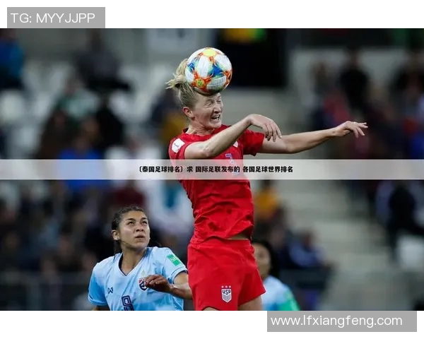 泰国足球明星的传奇故事与他们在国际舞台上的辉煌成就解析