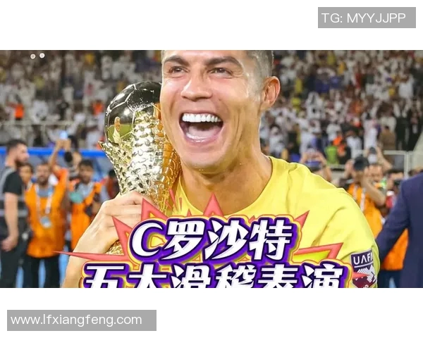 C罗足球明星展现舞技魅力视频引发球迷热议与欢笑 C罗足球明星展现舞技魅力视频引发球迷热议与欢笑